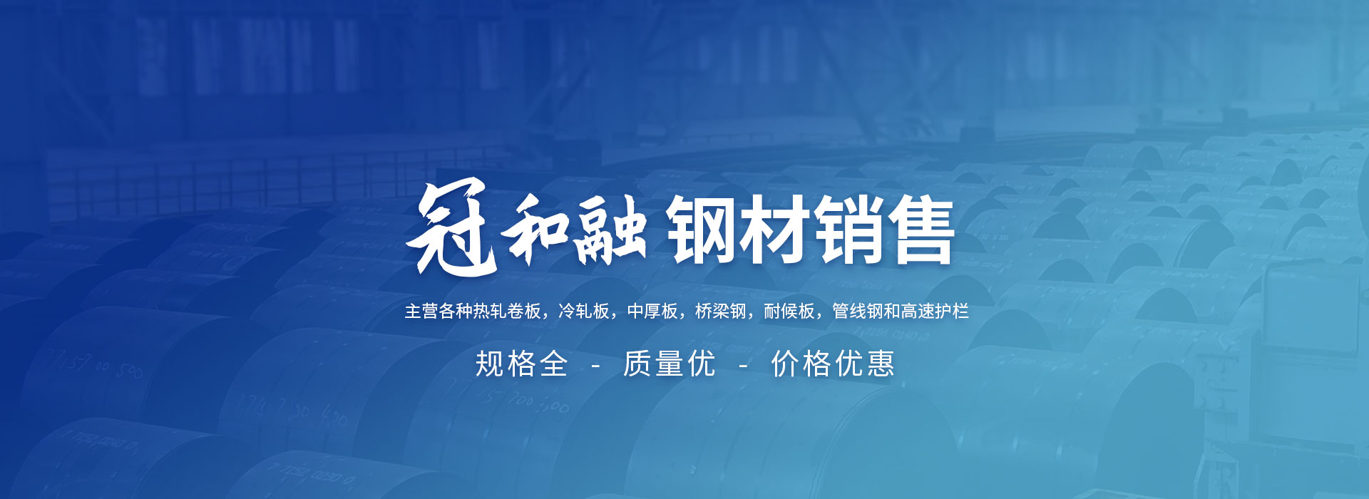 安阳市冠和融钢铁贸易有限公司