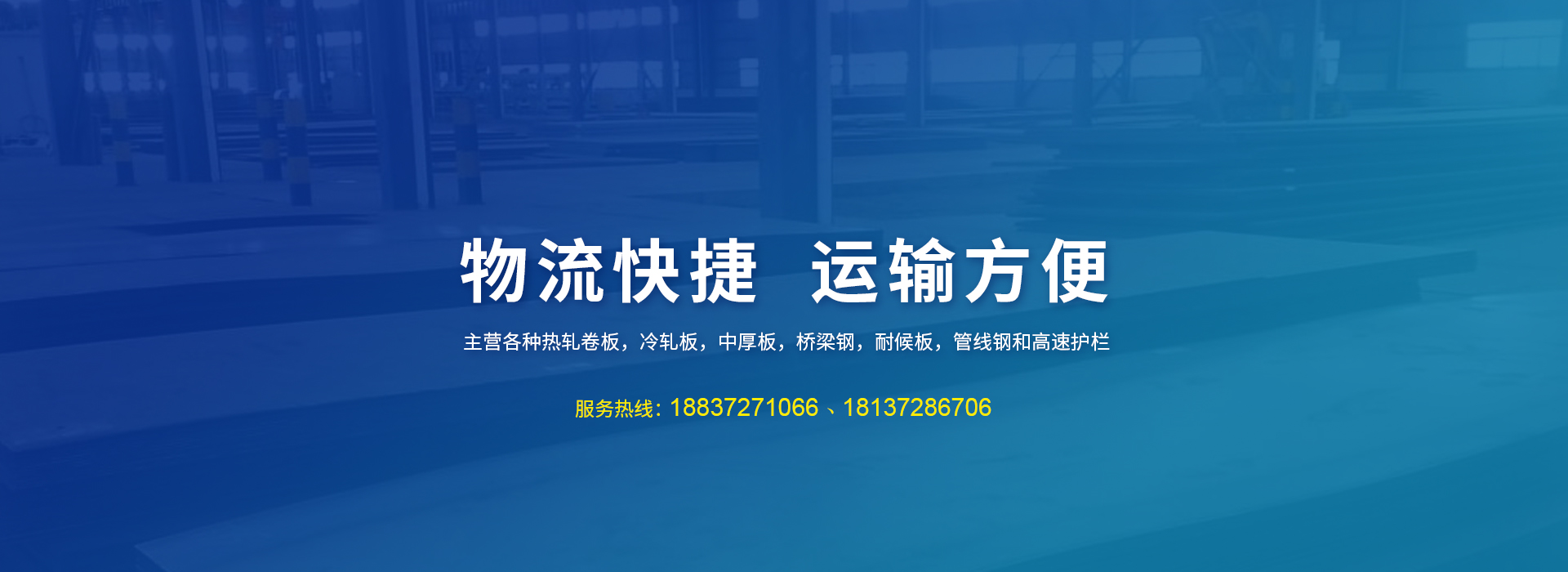 安阳市冠和融钢铁贸易有限公司