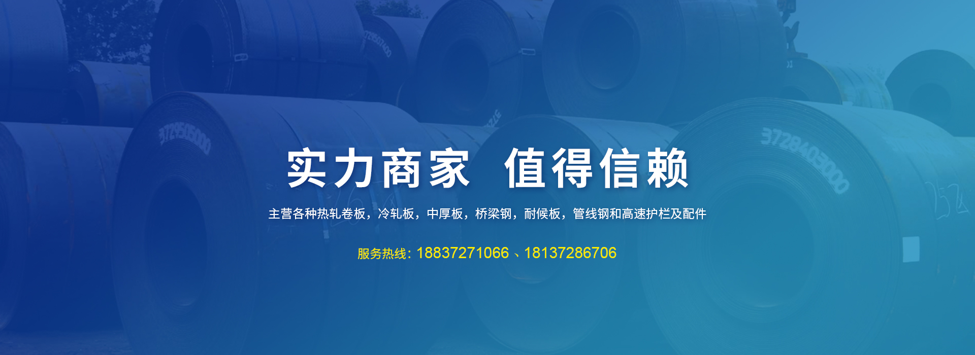 安阳市冠和融钢铁贸易有限公司
